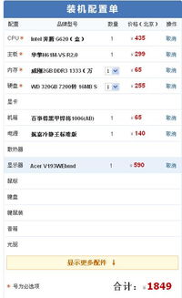 电脑处理器品牌比较指南