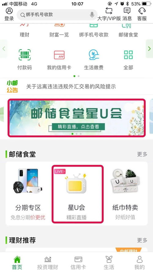 揭秘宝安微信分付套现攻略，轻松套出来，享受便捷生活！