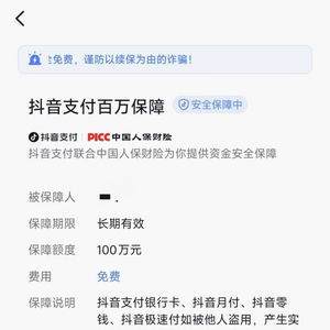 抖音月付提现到银行卡，限额揭秘与案例分享