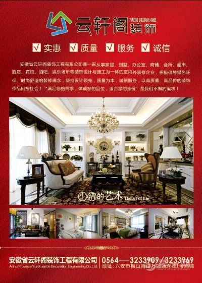 安徽套餐装修设计品牌概览