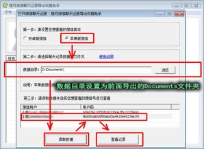 如何恢复被删除的QQ聊天记录，实用指南与案例分析