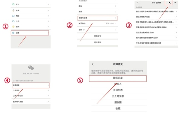 谁知道iPhone 5怎么恢复微信聊天记录？
