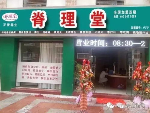 怡康药店代理加盟指南，一步步轻松开启您的药业事业
