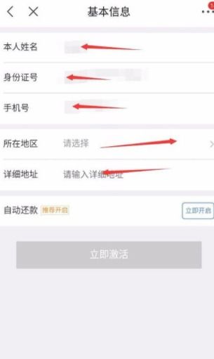 刚刚开通京东白条，教你轻松提现攻略！