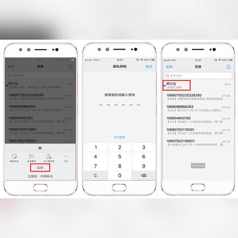 揭秘隐私保护与安全策略