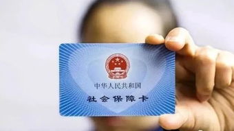 陕西省医保卡取现指南，你真的了解吗？