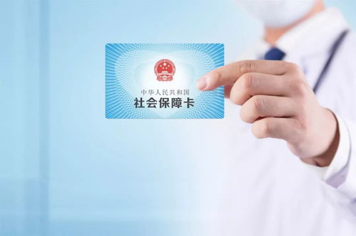 陕西省医保卡取现指南，你真的了解吗？