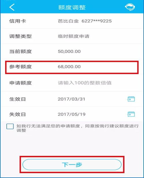 桃多多提现额度卡了怎么办？3招教你轻松提升1万额度，附真实案例