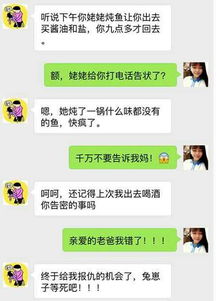 揭秘！如何神不知鬼不觉地查看老公微信聊天记录？
