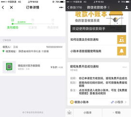 微信日提现额度高怎么了？让我们聊聊这件事