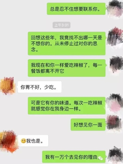 揭秘！如何巧妙地偷查老婆微信聊天记录内容