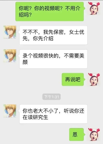 揭秘！如何巧妙地偷查老婆微信聊天记录内容