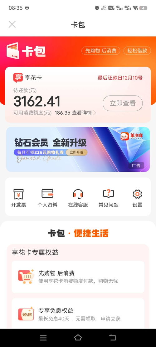羊小咩便荔卡额度能否套出？详解额度使用规则与注意事项