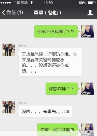 揭秘微信聊天记录，如何查看老公历史聊天，破解外遇疑云！