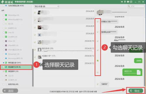揭秘恢复删除微信聊天记录的神秘技巧，让你的秘密不再消失！