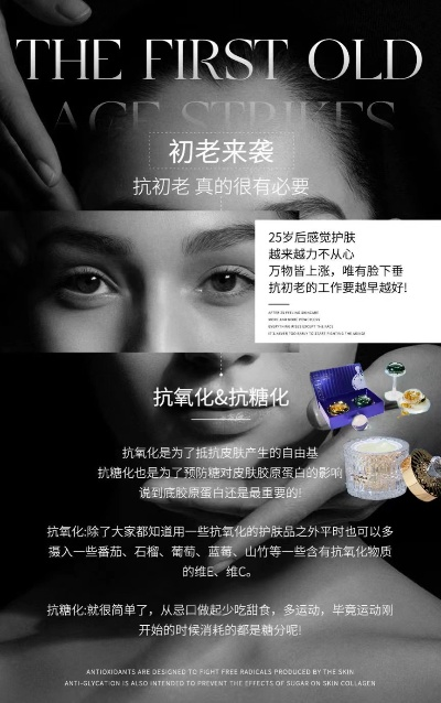 抗氧化化妆品品牌文案