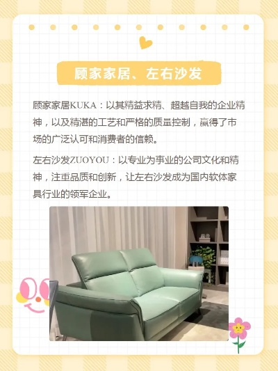 本溪家居沙发品牌精选与选购指南