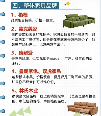 本溪家居沙发品牌精选与选购指南