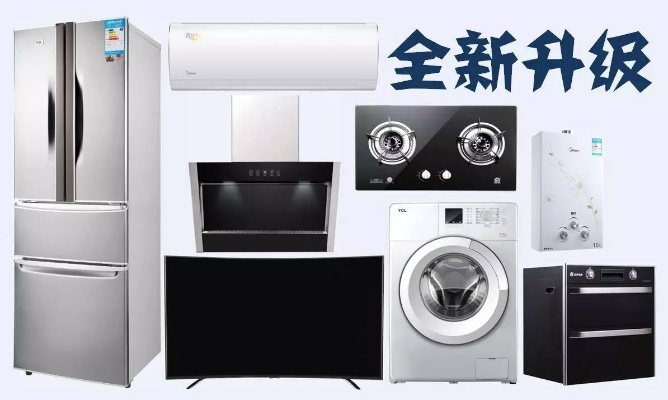 全套品牌家具家电有哪些