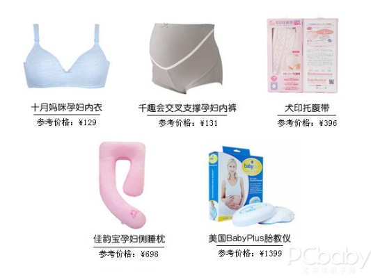 孕妇夏季家居品牌选择指南