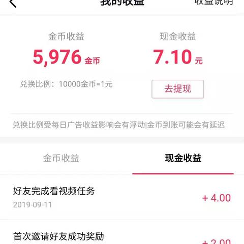 抖音月付提现攻略，轻松把零花钱转到银行卡！