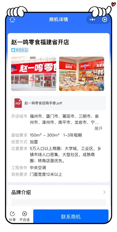 福建商铺装修品牌排行