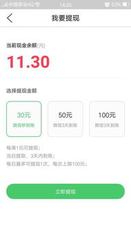 抖音月付提现攻略，轻松把零花钱转到银行卡，快来学学！