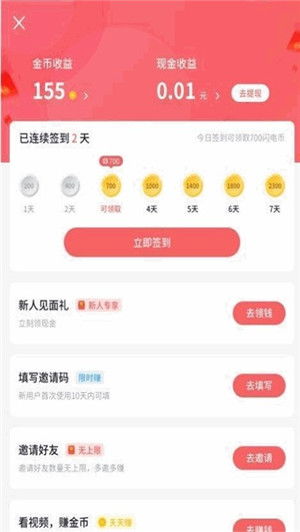 抖音月付提现攻略，轻松把零花钱转到银行卡，快来学学！
