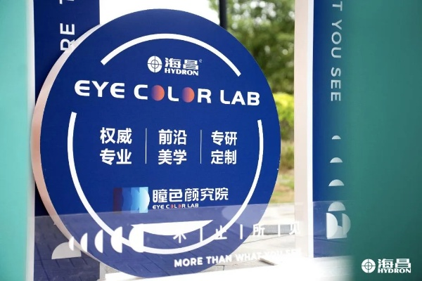 揭秘隐形眼镜的医药品牌之旅