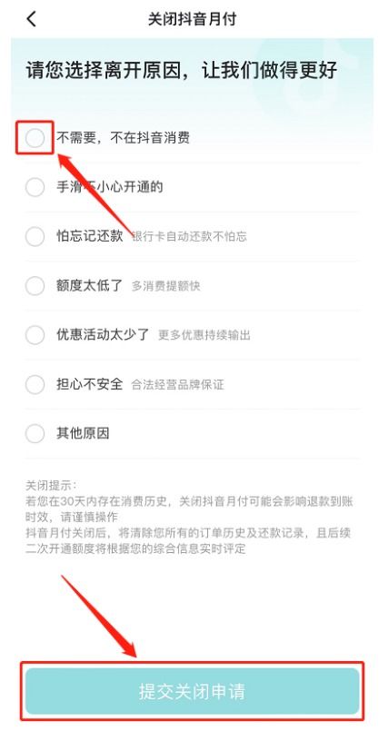 揭秘抖音月付提现到银行卡的手续费率，一篇文章让你明明白白！