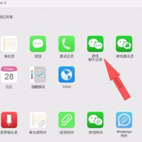 揭秘！如何查看别人手机上的微信聊天记录？