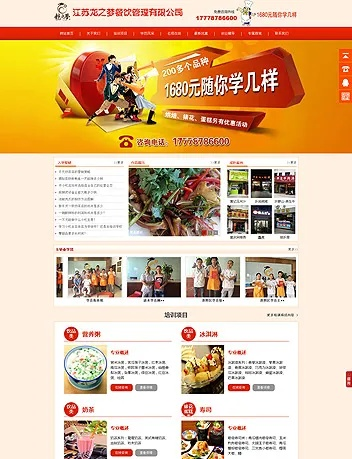 江苏加盟西式餐饮品牌指南