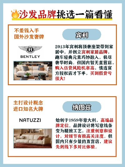 沙发家居品牌大盘点
