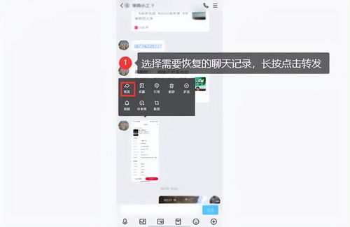 掌握QQ好友聊天记录的小技巧