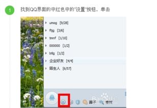 掌握QQ好友聊天记录的小技巧