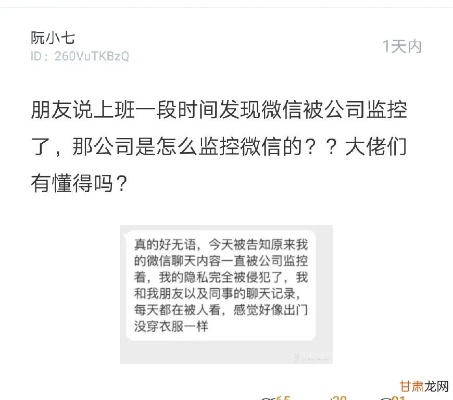 揭秘微信聊天记录实时监控，如何做到既安全又合法？