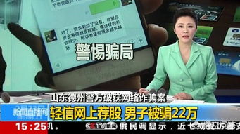 揭秘黑客追款平台，正规与骗局的七大区别，看完再交钱不踩坑