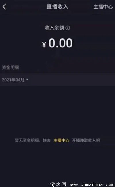 揭秘抖音月付提现到银行卡的手续费真相，一文读懂！