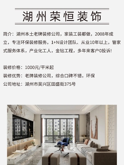 朔州品牌装修造价概览