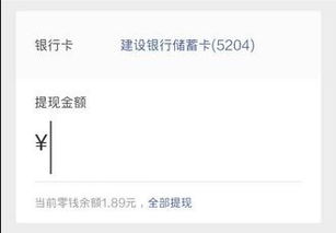 包头微信分付提现，钱款到账时间揭秘！