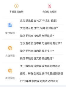 包头微信分付提现，钱款到账时间揭秘！