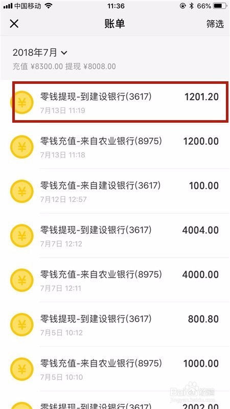 包头微信分付提现，钱款到账时间揭秘！