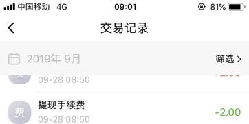 包头微信分付提现，钱款到账时间揭秘！
