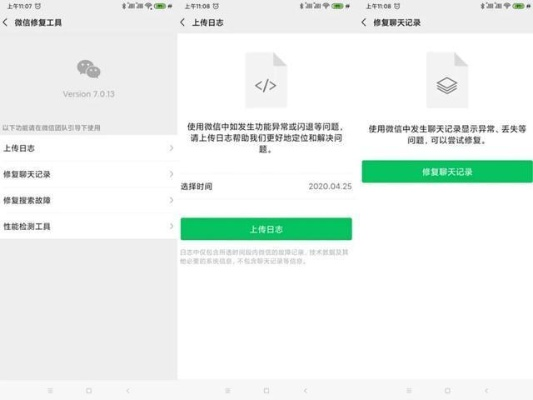 微信聊天记录获取全攻略，合法途径、风险提示与实用技巧