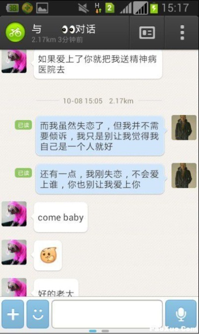 揭秘实時監控別人陌陌聊天記錄的方法及注意事項