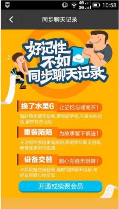 揭秘实時監控別人陌陌聊天記錄的方法及注意事項