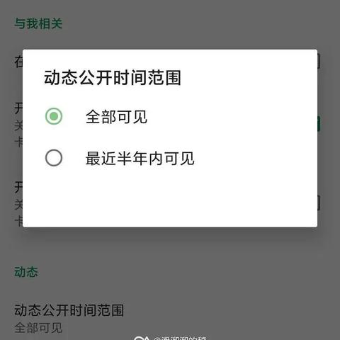 微博私信与QQ聊天记录，你的隐私安全指南（附对比表+真实案例）