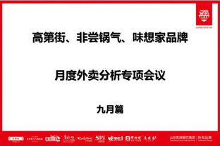 广汇家电品牌经理招聘启事