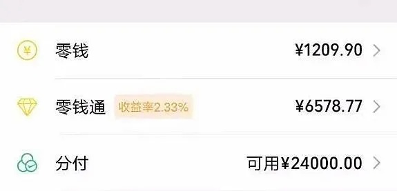 微信分付提现到余额宝，轻松实现资金流转
