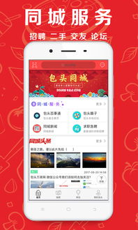 包头同城微信分付套出来，揭秘如何轻松套现，小心陷阱！
